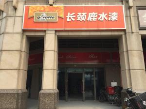 公司形象照