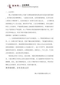 公司形象照