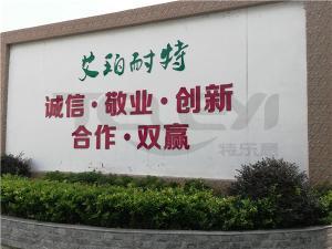 公司形象照