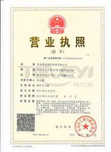 公司形象照